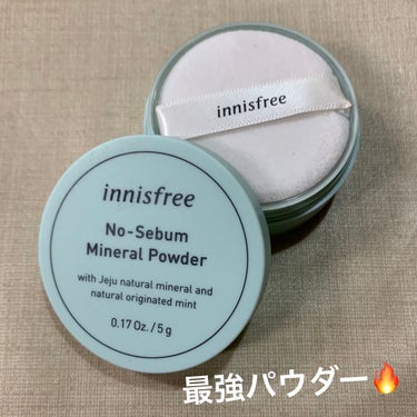 ノーセバム　ミネラルパウダー　N/innisfree/ルースパウダーを使ったクチコミ（1枚目）