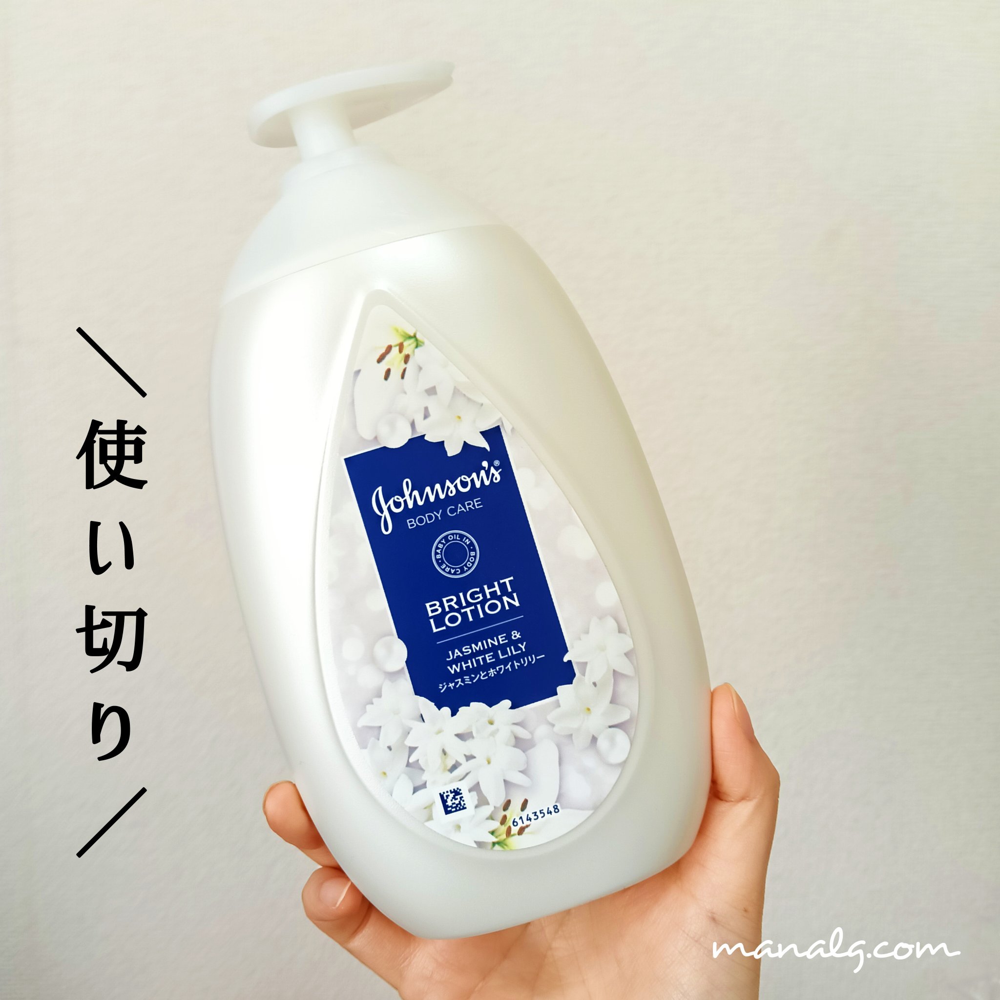 バイブラント ラディアンス　アロマミルク/ジョンソンボディケア/ボディミルクを使ったクチコミ（1枚目）