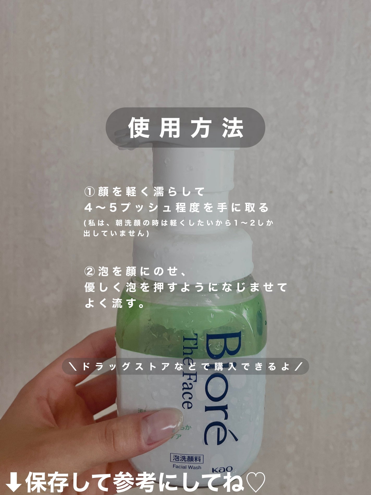 あいり on LIPS 「【ニキビ肌改善】肌荒れした時の、朝の洗顔にはこれ!ピオレ洗顔史..」(3枚目)