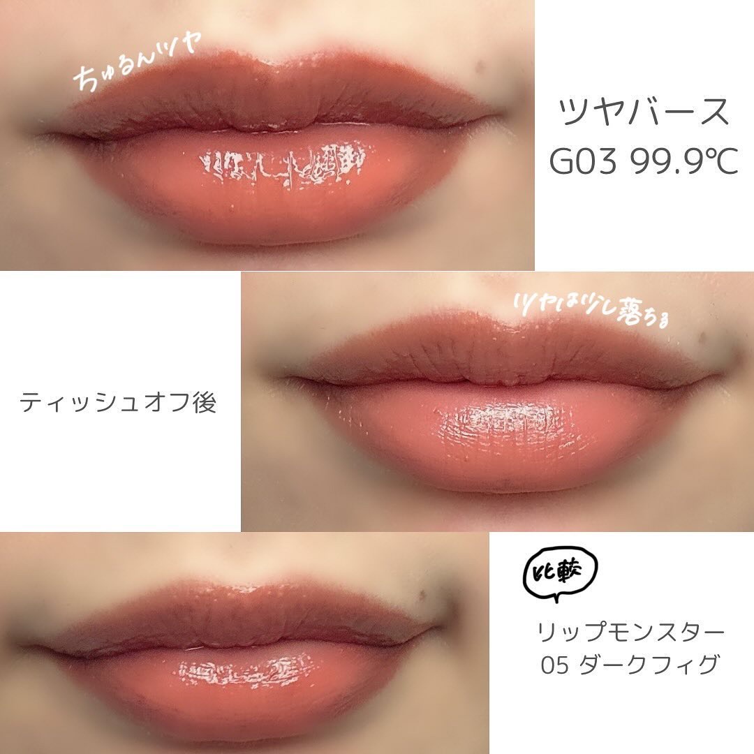 KATEの口紅を徹底比較】ケイト リップモンスター他、1商品を比べてみ