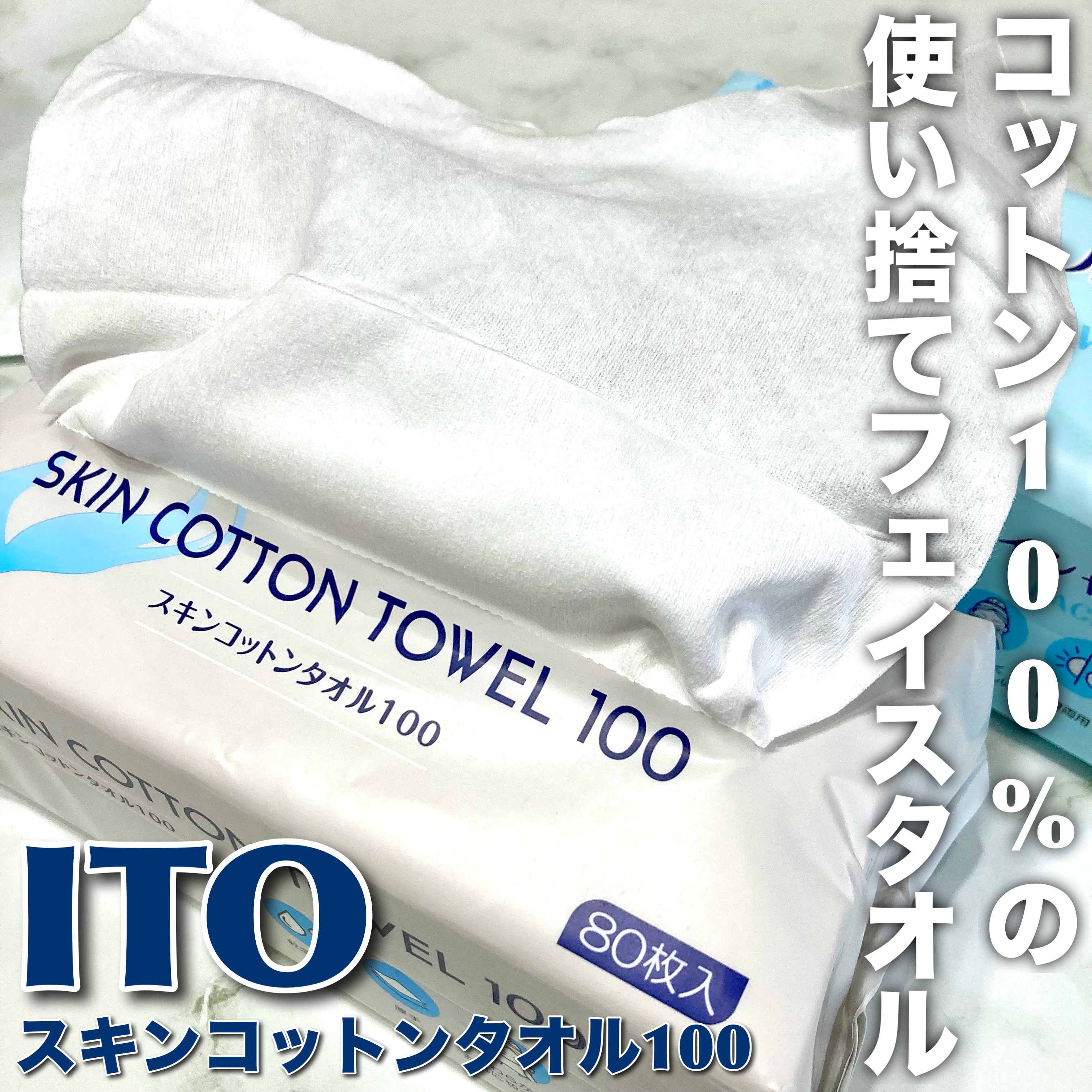 ITOフェイシャルタオル/ITO/クレンジングタオルを使ったクチコミ（1枚目）