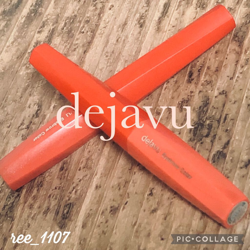 今回は眉マスカラを購入しました‼︎
実は…ずいぶんかなり前から
今回とは別のカラーを使ってたのに
レビューし忘れてました💦
なので…普段より新鮮感薄めレビューに
なったらごめんなさい🙇‍♂️

私デジャヴュのマスカラ大好きで
眉マスカラ