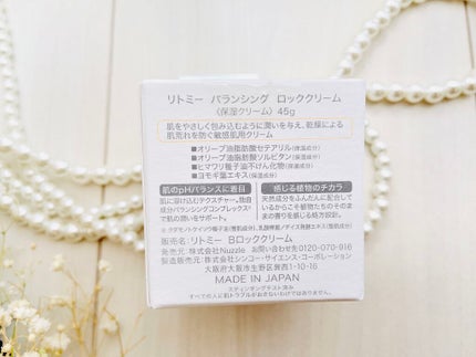 バランシング ロッククリーム/Litomy/フェイスクリームを使ったクチコミ(4枚目)