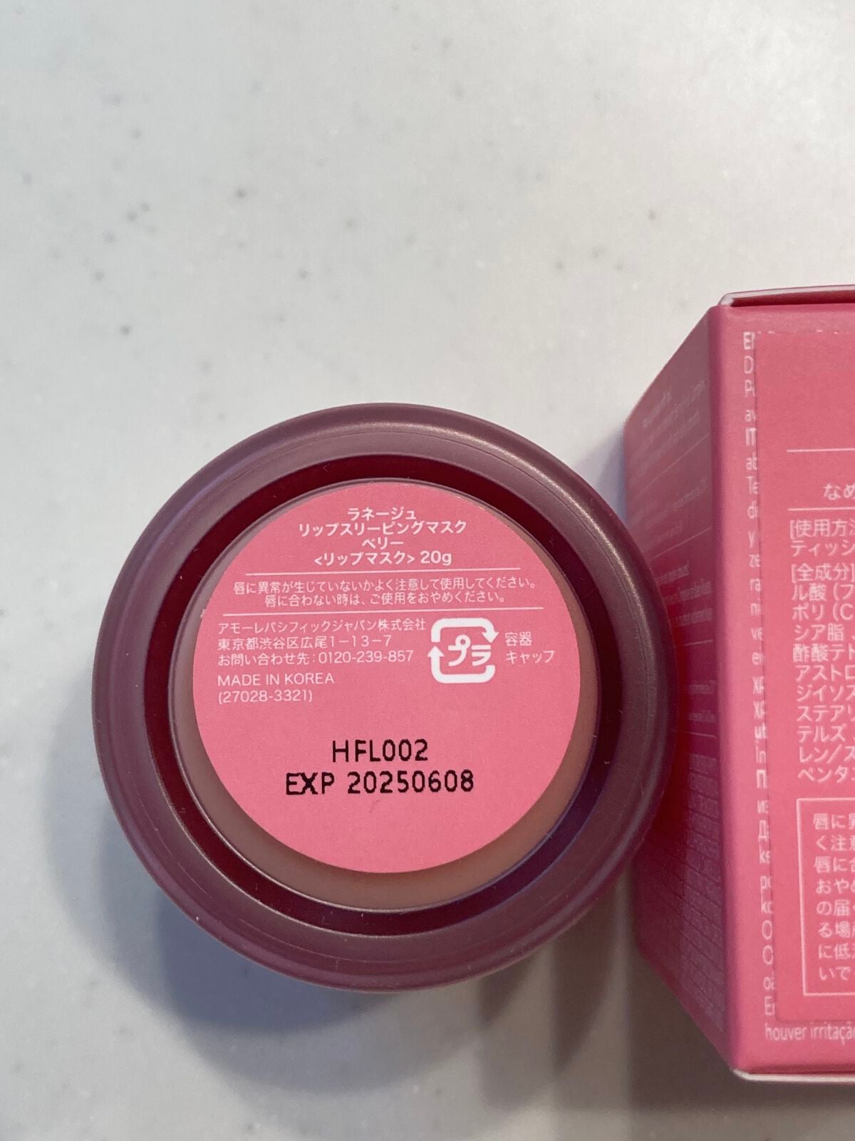 リップスリーピングマスク/LANEIGE/リップバームを使ったクチコミ(4枚目)