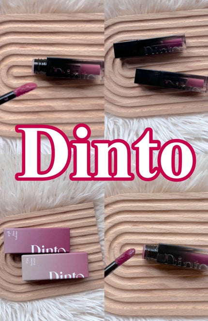 ブラーグロイリップティント/Dinto/リップティントを使ったクチコミ(1枚目)