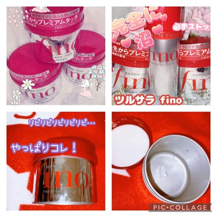 フィーノ プレミアムタッチ 濃厚美容液ヘアマスク/フィーノ/ヘアマスク・ヘアパックを使ったクチコミ(3枚目)