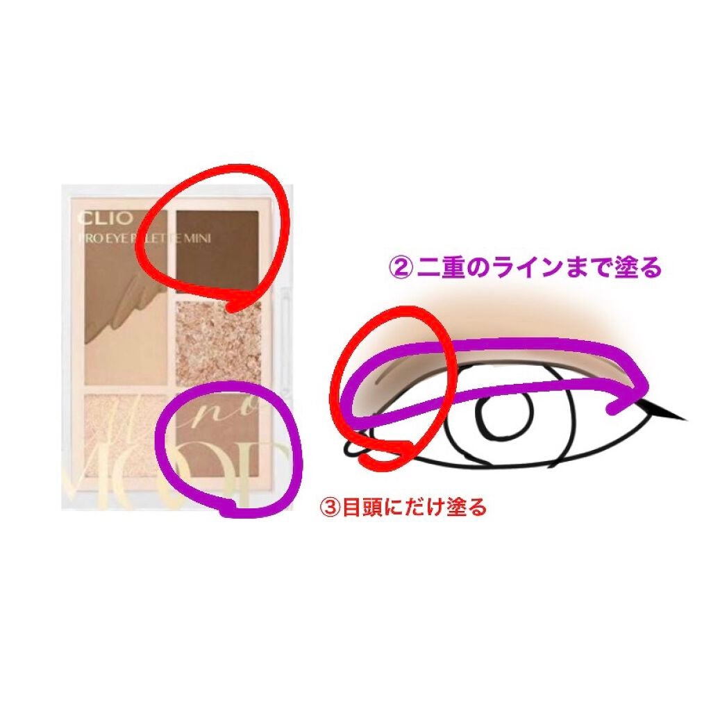 プロ アイパレット ミニ/CLIO/アイシャドウパレットを使ったクチコミ(3枚目)