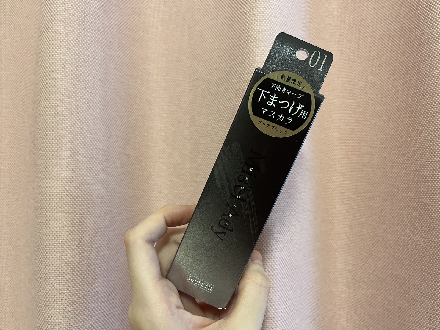 ミゼルエディ アンダーキープマスカラ/ミゼルエディ/マスカラを使ったクチコミ（1枚目）