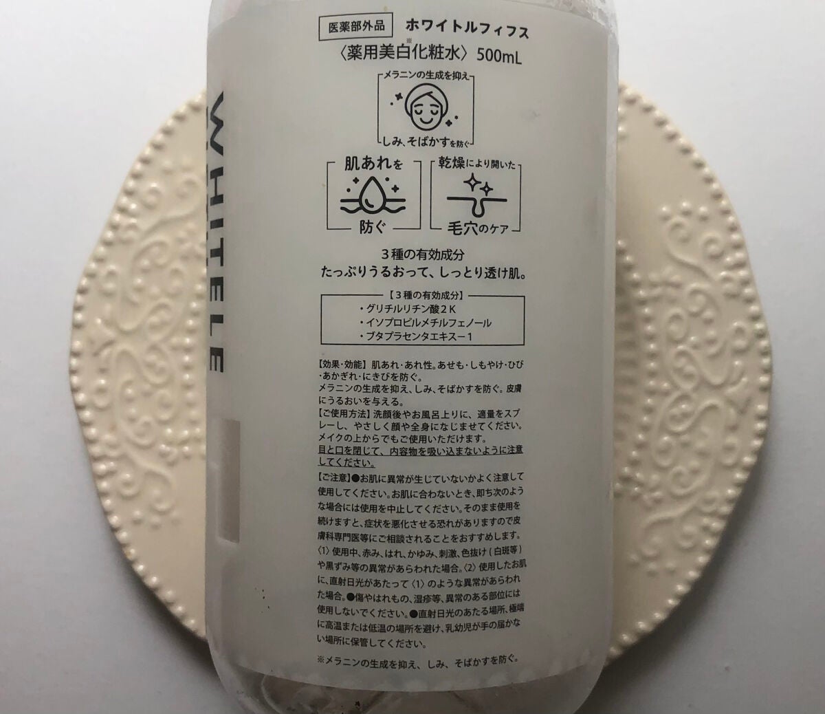 薬用美白化粧水/WHITELE FIFTH/ミスト状化粧水を使ったクチコミ(2枚目)