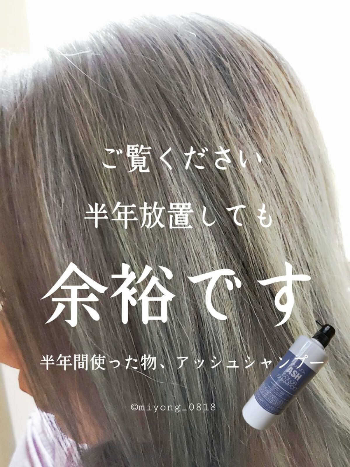 クオルシア カラーシャンプー/クオルシア/市販シャンプーを使ったクチコミ(2枚目)