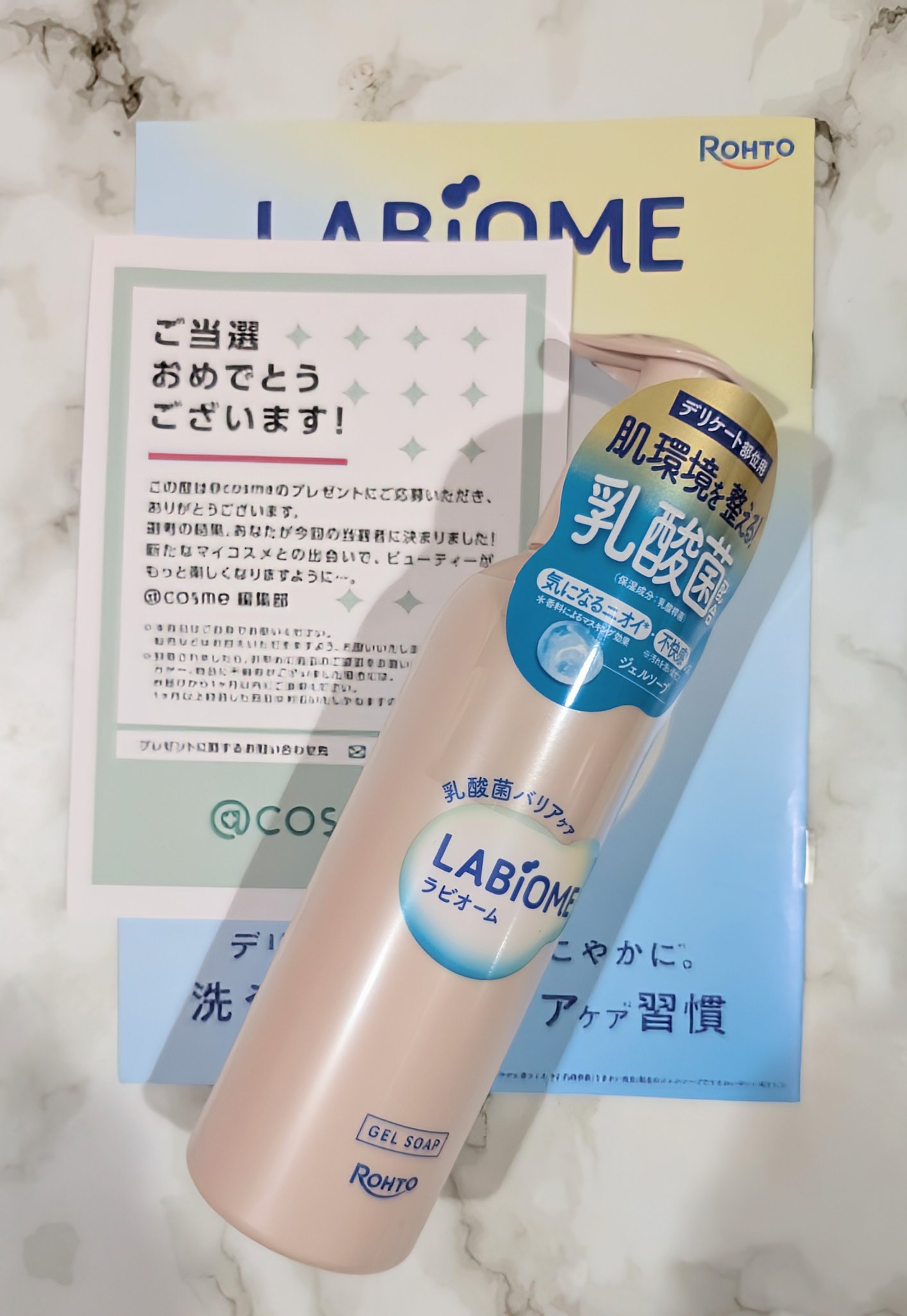 ラビオーム バリアソープ/LABiOME/デリケートゾーンケアを使ったクチコミ（1枚目）