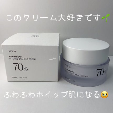 ドクダミ 70 インテンスカーミングクリーム/Anua/フェイスクリームを使ったクチコミ(1枚目)