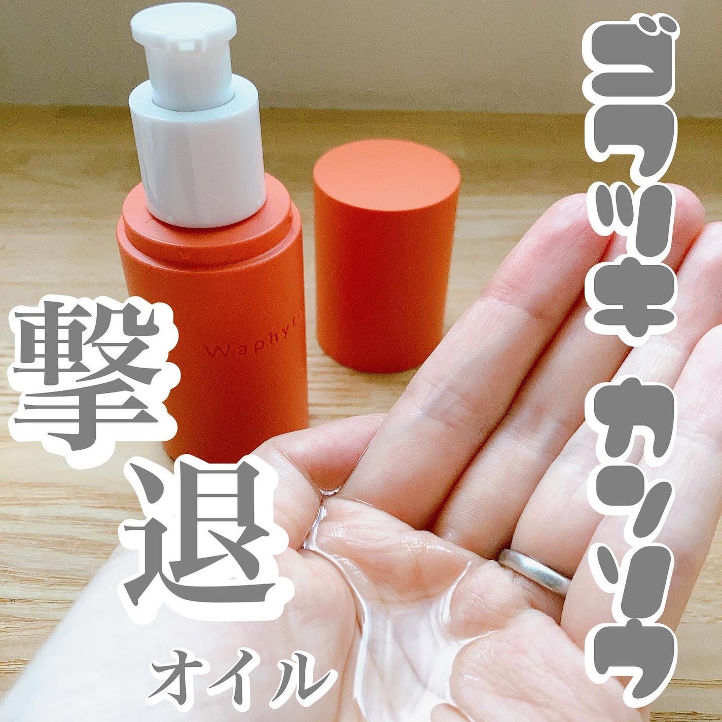 Regena Facial Oil レジェナ フェイシャルオイル/Waphyto/フェイスオイルを使ったクチコミ(1枚目)