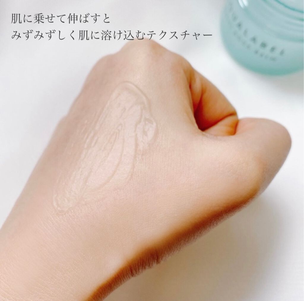 マルチアクアバーム/アクアレーベル/フェイスバームを使ったクチコミ(5枚目)