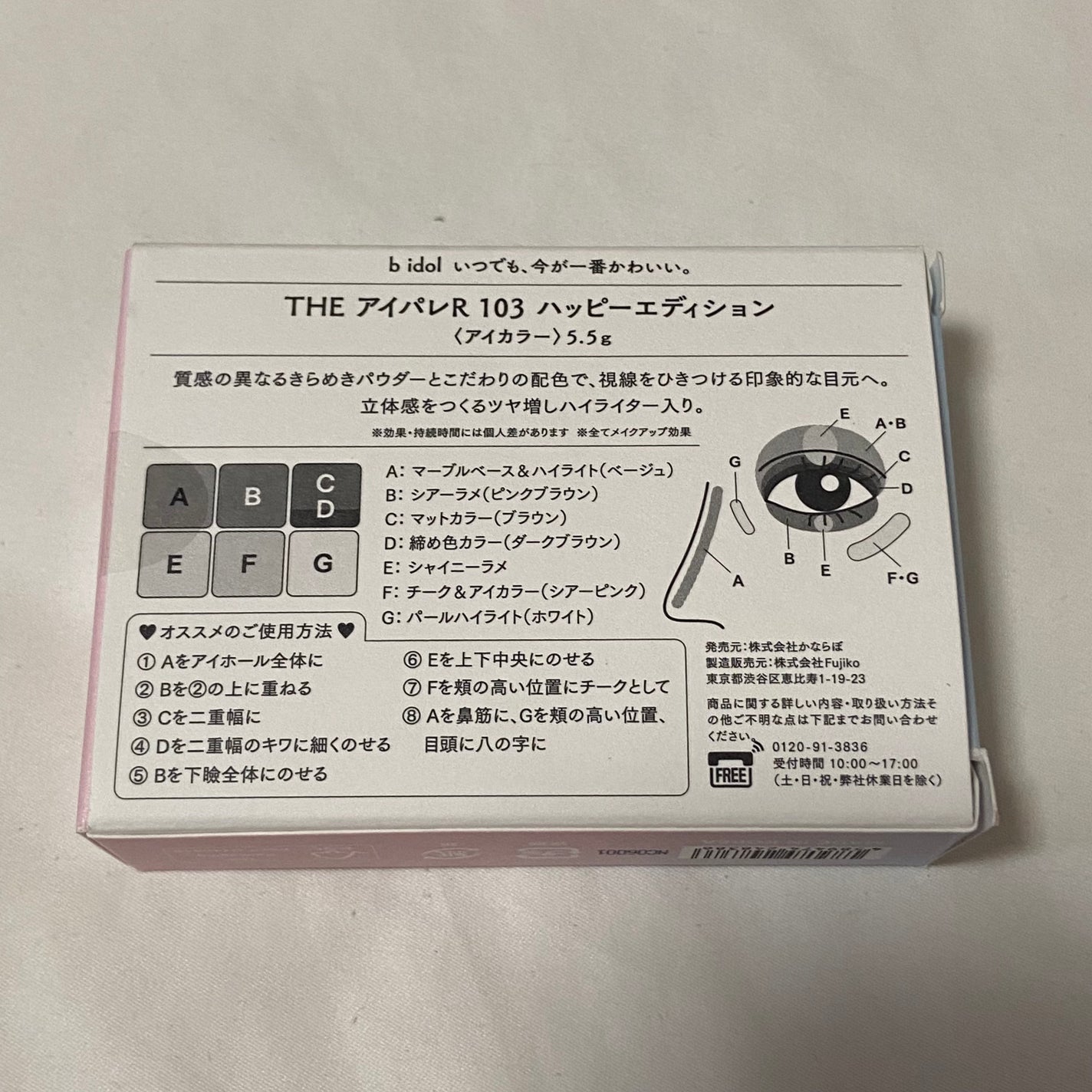 つやぷるリップR/b idol/口紅を使ったクチコミ(4枚目)