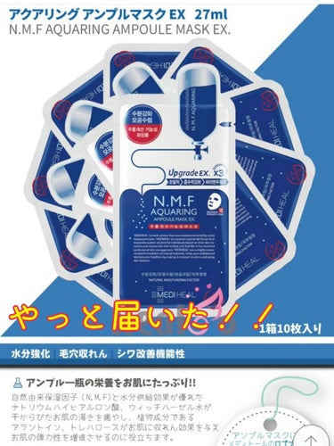 MEDIHEAL Miclan Honey Nutrient Enriched Mask/MEDIHEAL/シートマスク・パックを使ったクチコミ（1枚目）