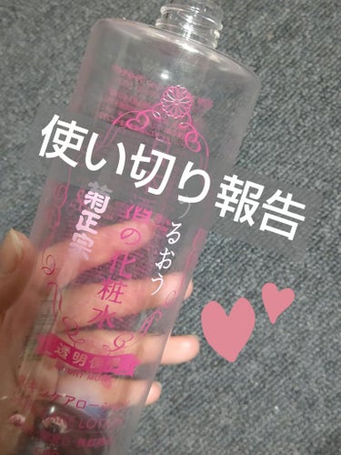 日本酒の化粧水 透明保湿/菊正宗/化粧水を使ったクチコミ（1枚目）