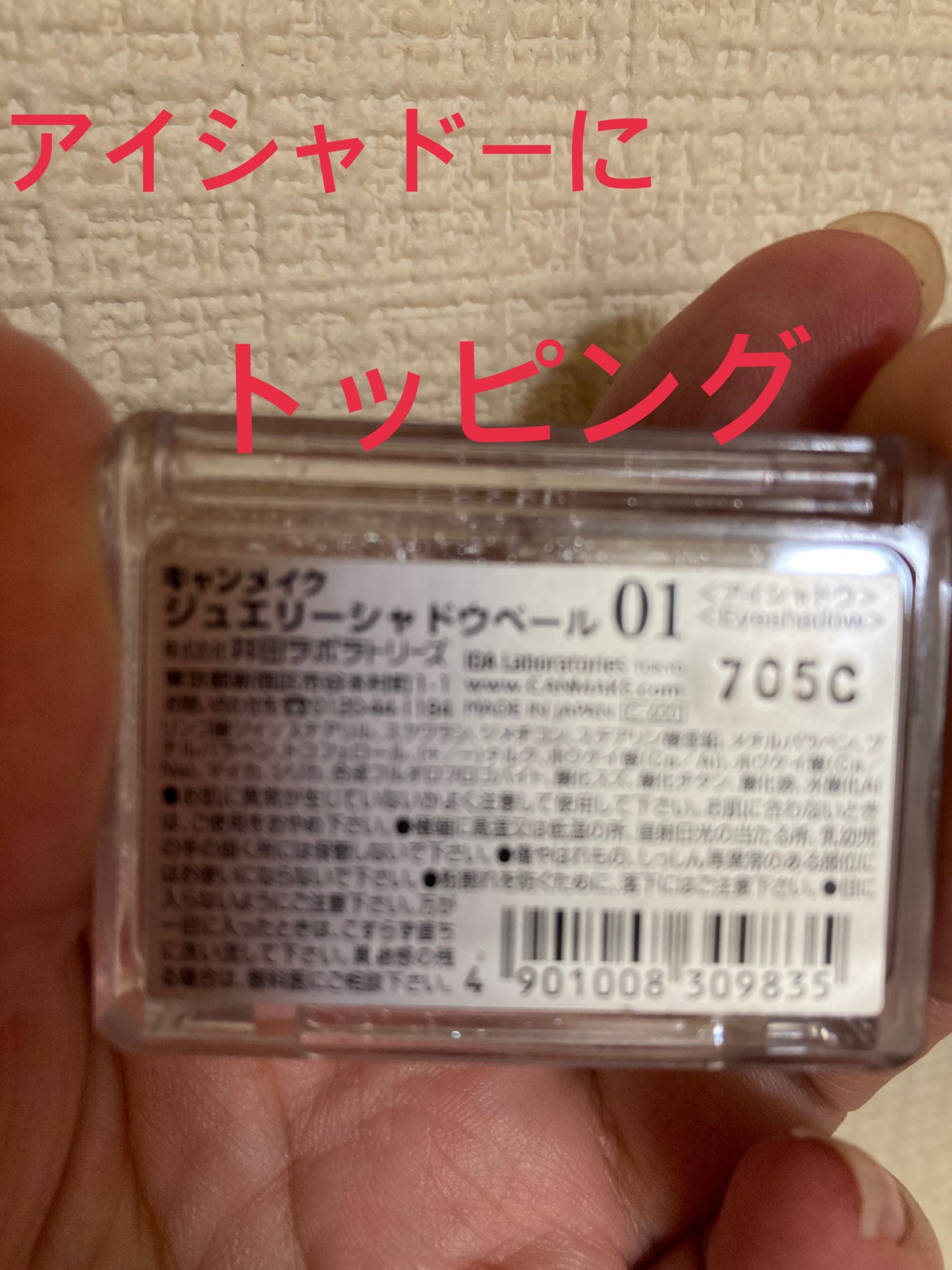 ジュエリーシャドウベール/キャンメイク/アイシャドウパレットを使ったクチコミ(2枚目)