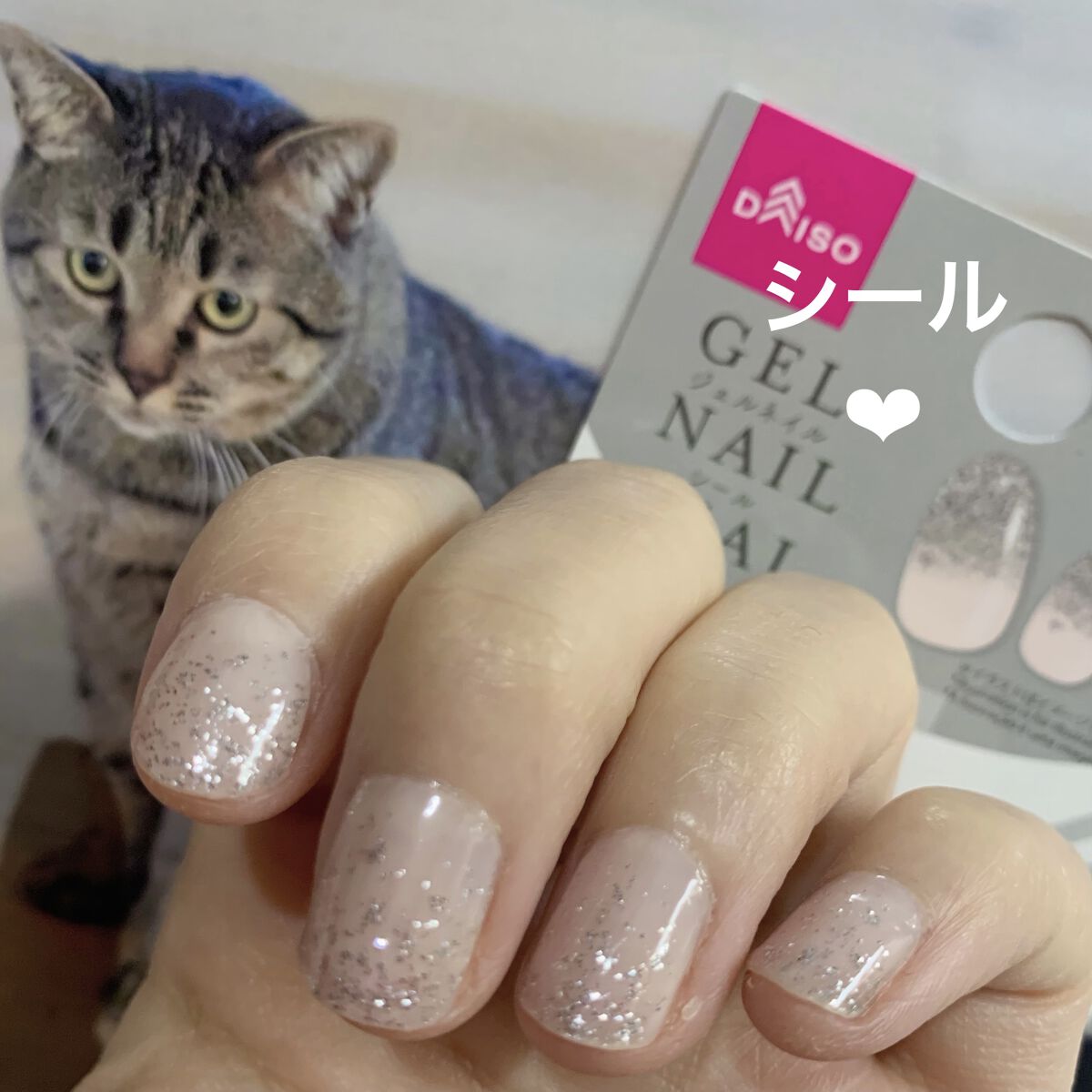 ダイソーのネイルシール❤︎
お気に入りです😊
外ではもっとキラキラしています★

#ダイソー
#ネイルシール

#ジェルネイルシール
