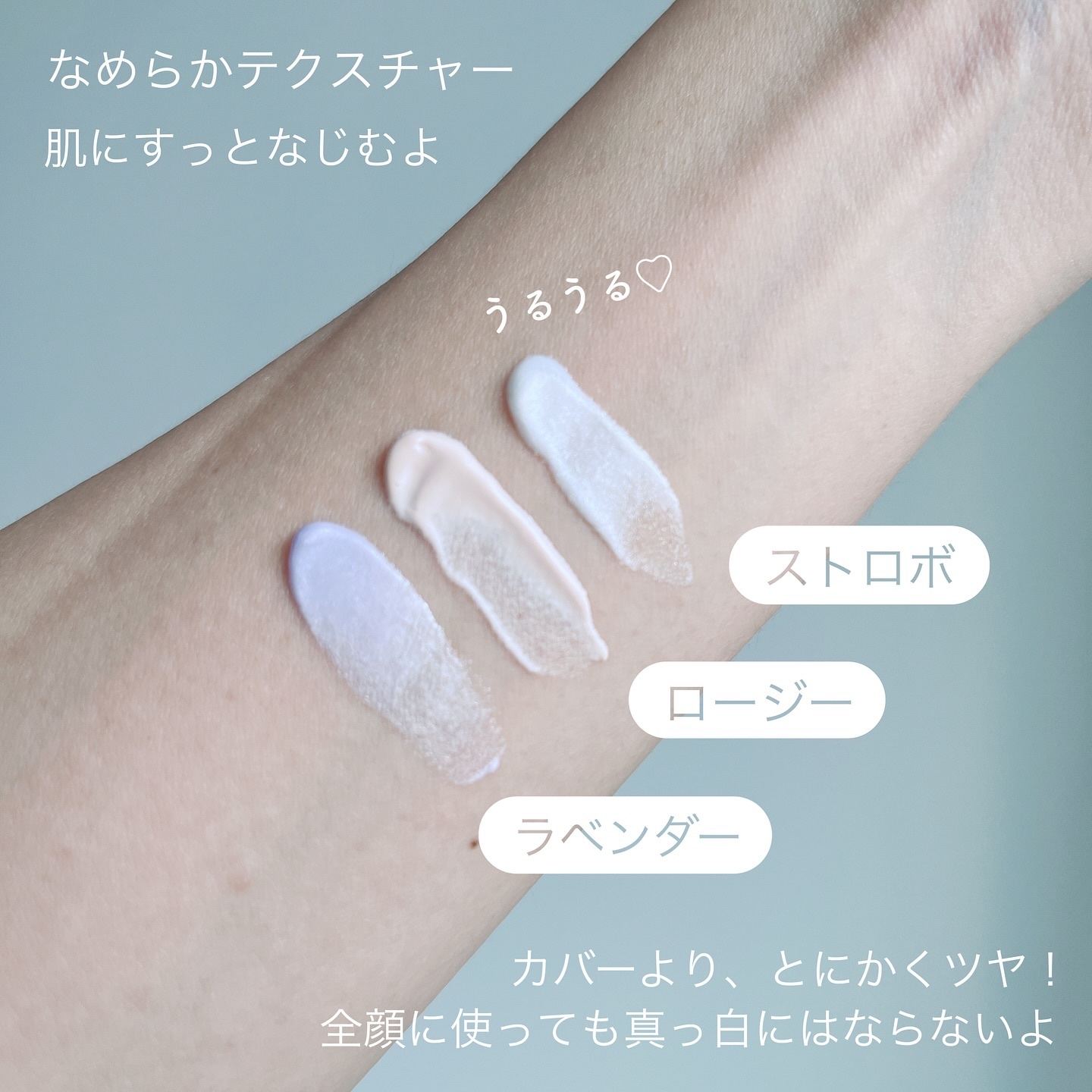 ルミナスベース/MIRIMU/化粧下地を使ったクチコミ（3枚目）