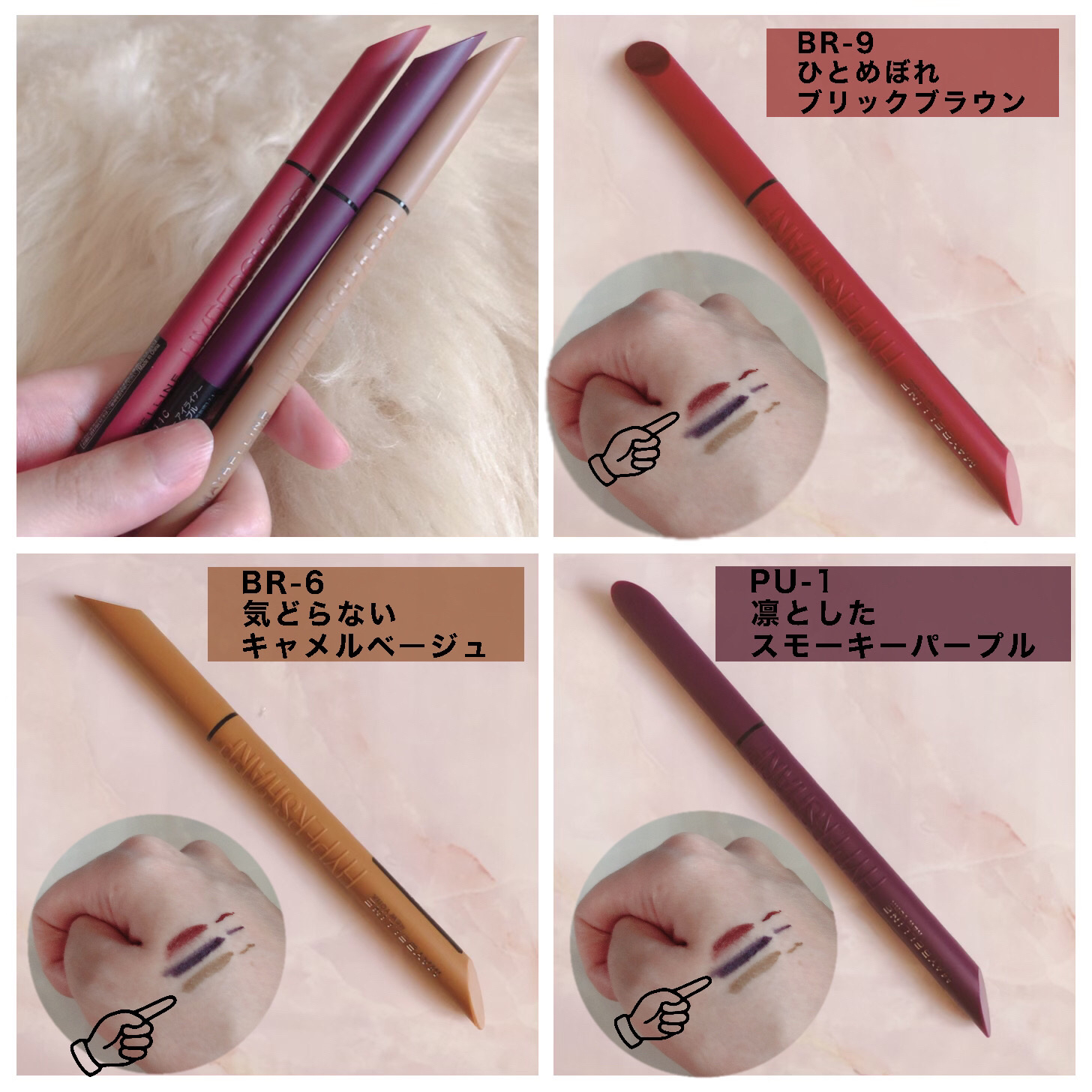 ウルトラカラー アイライナー BR-9 大人っぽい ブリックブラウン/MAYBELLINE NEW YORK/リキッドアイライナーを使ったクチコミ（3枚目）