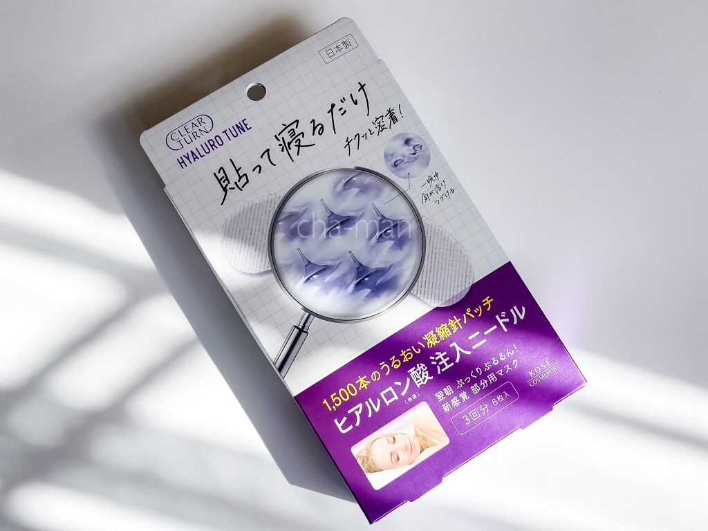 クリアターン ヒアロチューン マイクロパッチ 1500 3回分/クリアターン/シートマスク・パックを使ったクチコミ（2枚目）