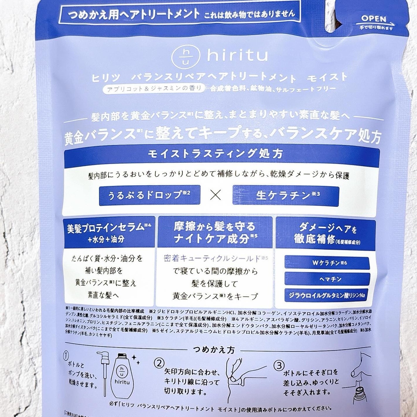 バランスリペア シャンプー/ヘアトリートメント モイスト/hiritu/市販シャンプーを使ったクチコミ(7枚目)