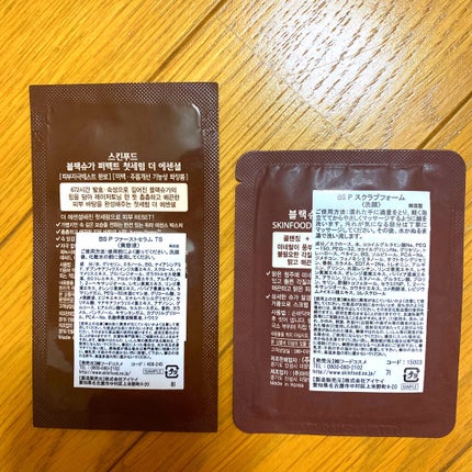 ブラックシュガー パーフェクト スクラブフォーム/SKINFOOD/洗顔フォームを使ったクチコミ(2枚目)