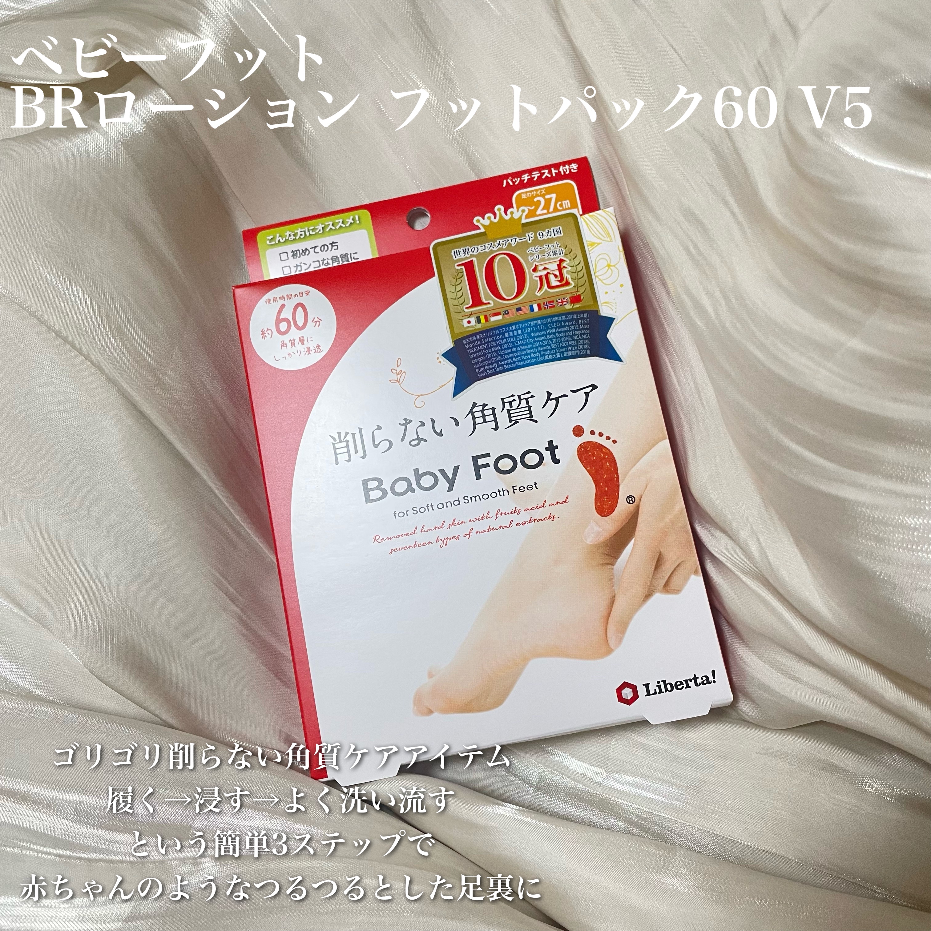 イージーパックDP60分タイプ/ベビーフット/レッグ・フットケアを使ったクチコミ（2枚目）