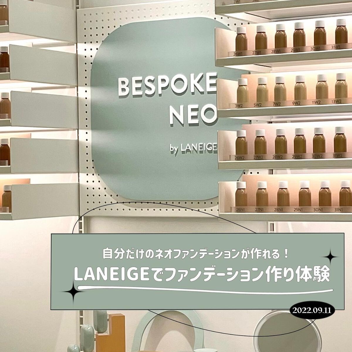 ネオファンデーション/LANEIGE/リキッドファンデーションを使ったクチコミ（1枚目）