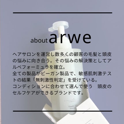 fresh 55 shampoo/arwe/市販シャンプーを使ったクチコミ(3枚目)