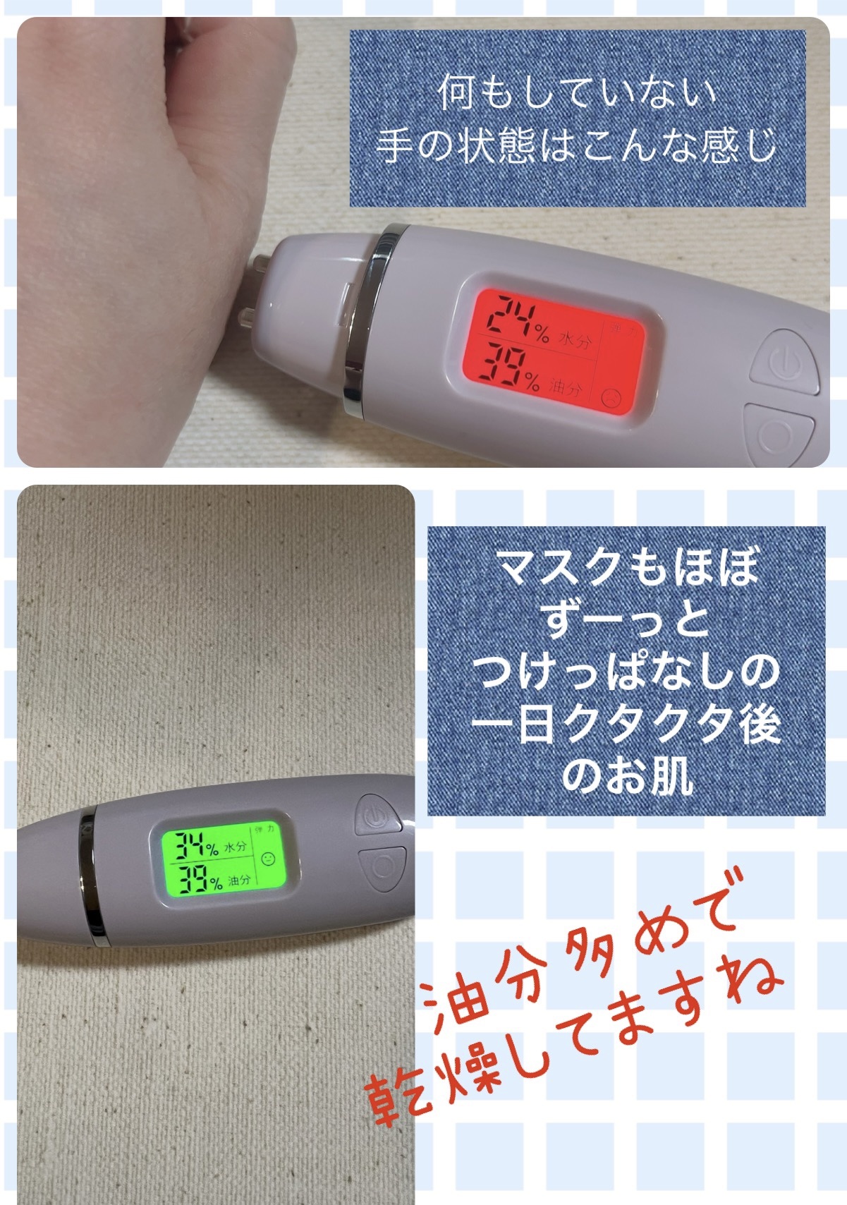 AUSスキンチェッカー/and us/その他スキンケアグッズを使ったクチコミ（3枚目）