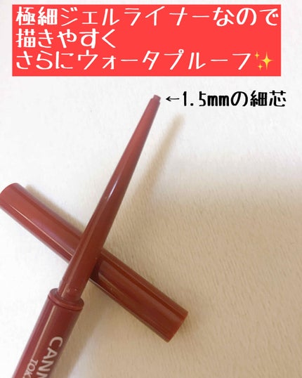 クリーミータッチライナー/キャンメイク/ジェルアイライナーを使ったクチコミ(2枚目)