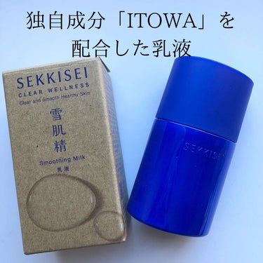 スムージング ミルク 90ml/雪肌精 クリアウェルネス/乳液を使ったクチコミ（1枚目）