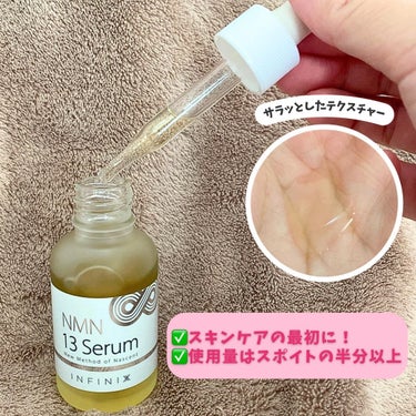 NMN 13 Serum/YÓANDO/美容液を使ったクチコミ（2枚目）
