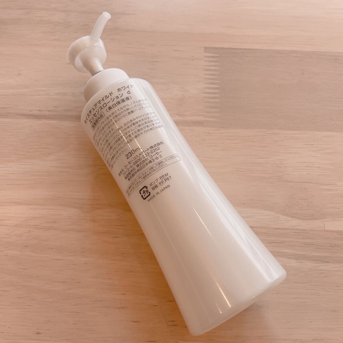 モイスチュアマイルドホワイト パーフェクトエッセンス/モイスチュアマイルド ホワイト/オールインワン化粧品を使ったクチコミ（3枚目）