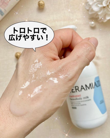 セラミエイド 薬用スキンミルク/セラミエイド/ボディミルクを使ったクチコミ(3枚目)