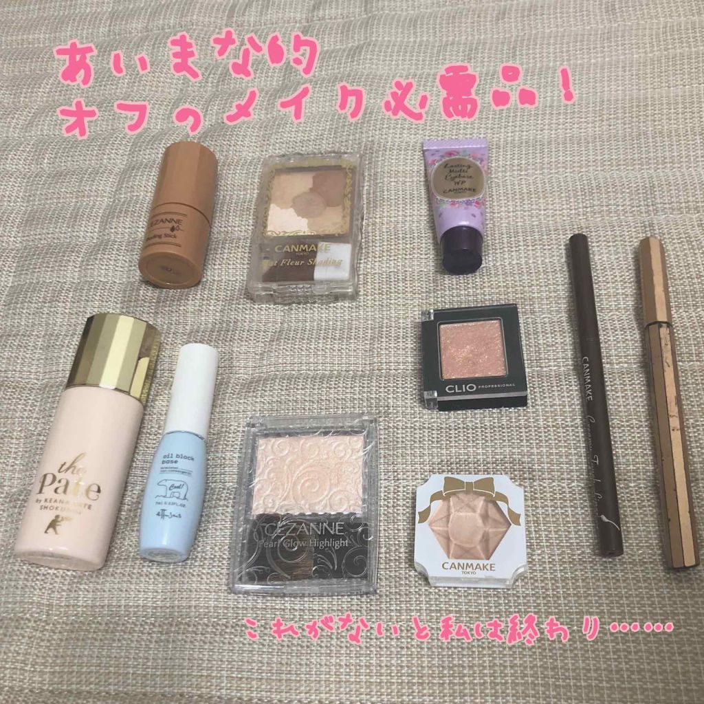 シェーディングスティック/CEZANNE/シェーディングを使ったクチコミ（1枚目）