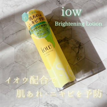 SF美容水/iow/化粧水を使ったクチコミ（1枚目）