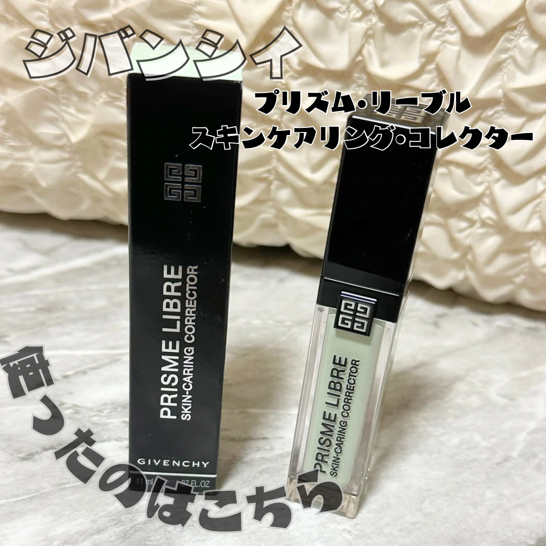 プリズム・リーブル・スキンケアリング・コレクター/GIVENCHY/化粧下地を使ったクチコミ（2枚目）