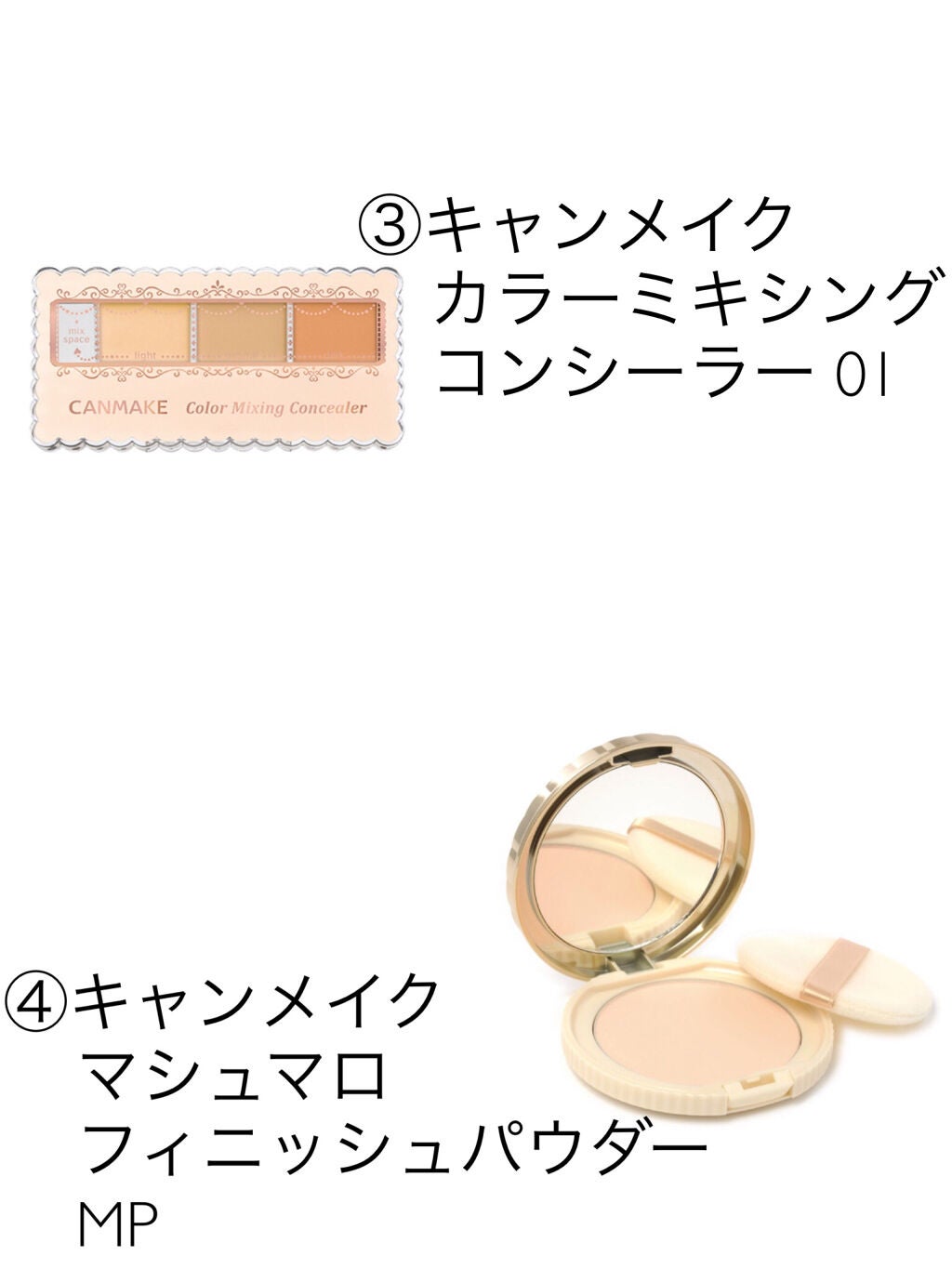 【旧品】マシュマロフィニッシュパウダー/キャンメイク/プレストパウダーを使ったクチコミ(3枚目)