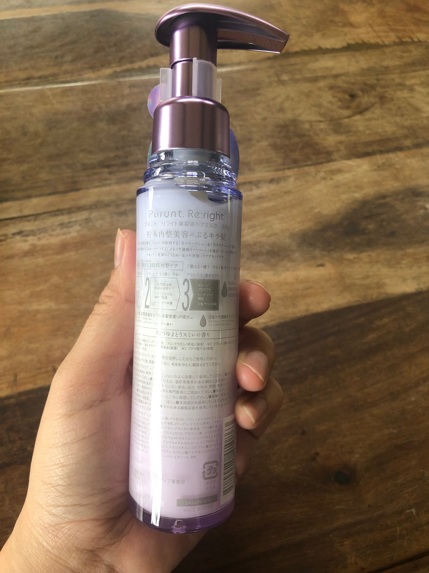 プルント リライト美容液ヘアミルク/Purunt./ヘアミルクを使ったクチコミ(7枚目)