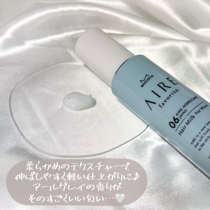 AIRE favorito 06ヘアミルク EG/MUCOTA(ムコタ)/ヘアミルクを使ったクチコミ(4枚目)