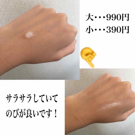 敏感肌用オールインワン美容液ジェル/無印良品/オールインワン化粧品を使ったクチコミ(2枚目)