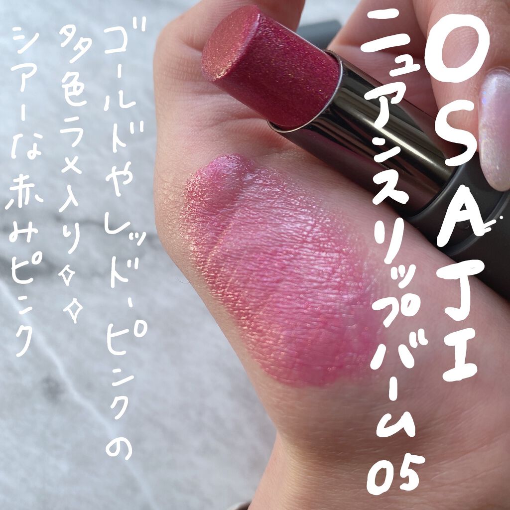 ニュアンス リップバーム/OSAJI/口紅を使ったクチコミ（2枚目）
