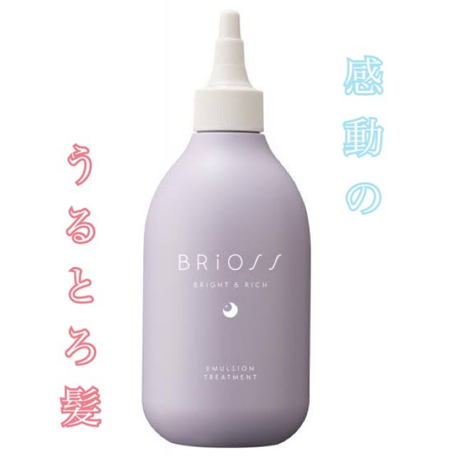 エマルジョントリートメント/BRiOSS(ブリオス)/洗い流すヘアトリートメントを使ったクチコミ(1枚目)