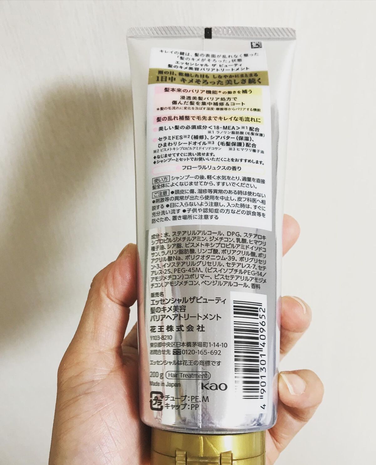 髪のキメ美容バリアトリートメント/エッセンシャル/洗い流すヘアトリートメントを使ったクチコミ（2枚目）