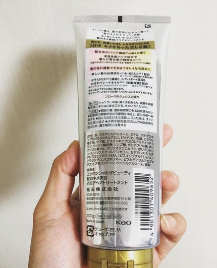 髪のキメ美容バリアトリートメント/エッセンシャル/洗い流すヘアトリートメントを使ったクチコミ(2枚目)