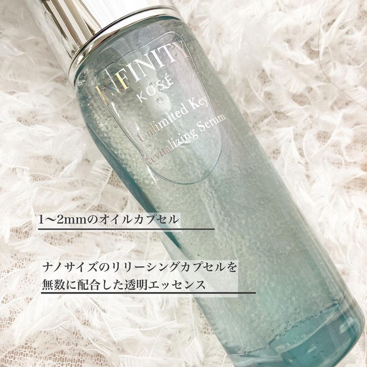 アンリミテッド キー/インフィニティ/美容液を使ったクチコミ（2枚目）