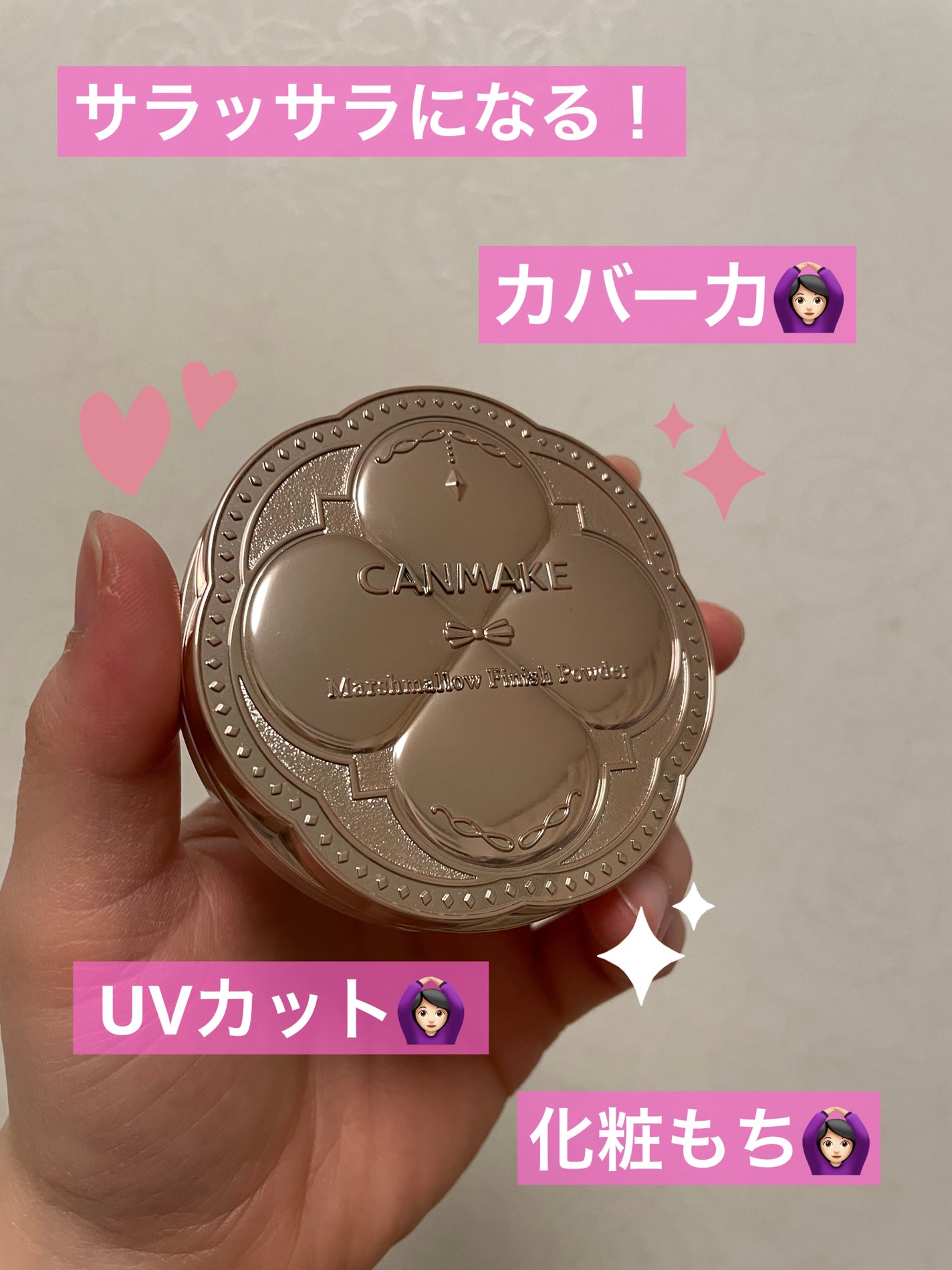 マシュマロフィニッシュパウダー/キャンメイク/プレストパウダーを使ったクチコミ(1枚目)